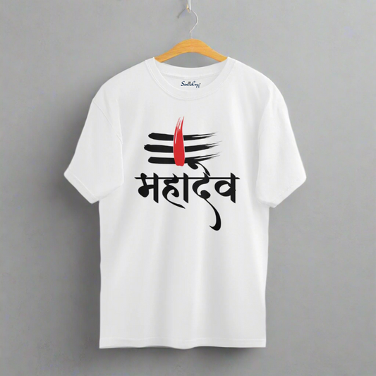 Divine Mahadev Spiritual Oversized Premium T-shirt White Front
